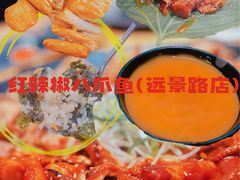 -红辣椒八爪鱼特色韩国料理专门店(远景路旗舰店)