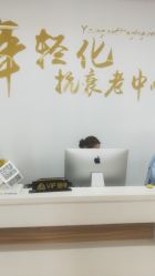 -苏州卫康美容医院