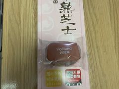 -好利来(新宜白店)