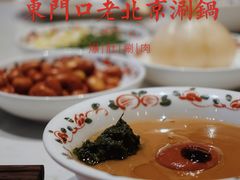 -东门口涮肉·砂锅·烤串(老门东店)