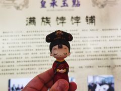 -皇承御点·八旗饽饽铺(避暑山庄店)