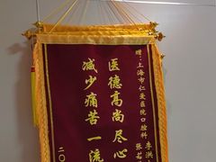 -上海仁爱医院口腔科 · 种植