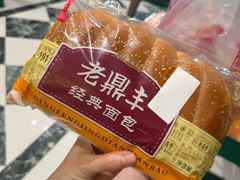 -老鼎丰(靖宇街总店)