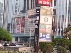 -麦当劳(小白楼店)
