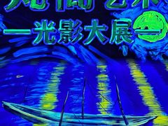 -鹏欣水游城