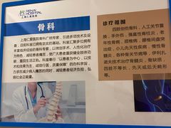 -上海仁爱医院