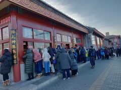 -秋栗香(地安门店)