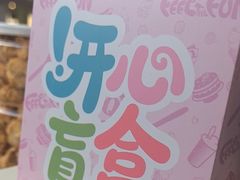 -DQ·蛋糕·冰淇淋(阜盛道店)