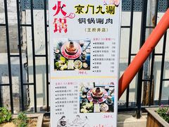 -老北京风情街