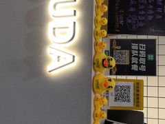 门面-友达面馆(广州总店)