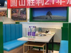 -圆山胜利碳火铜锅涮肉(马甸桥店)