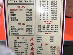 菜单-客友延安沾沾(西八里社区店)