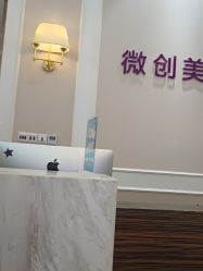 -万州华美紫馨整形美容医院