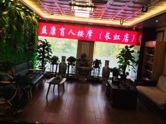 -益康盲人推拿按摩(长虹店)