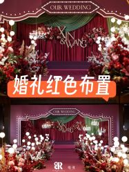 点击看大图 -彼歌婚礼工作室·星座专属定制