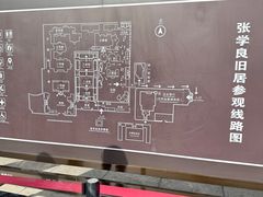 -张学良旧居陈列馆