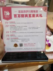 -喜喜月子(瑞虹天地店)