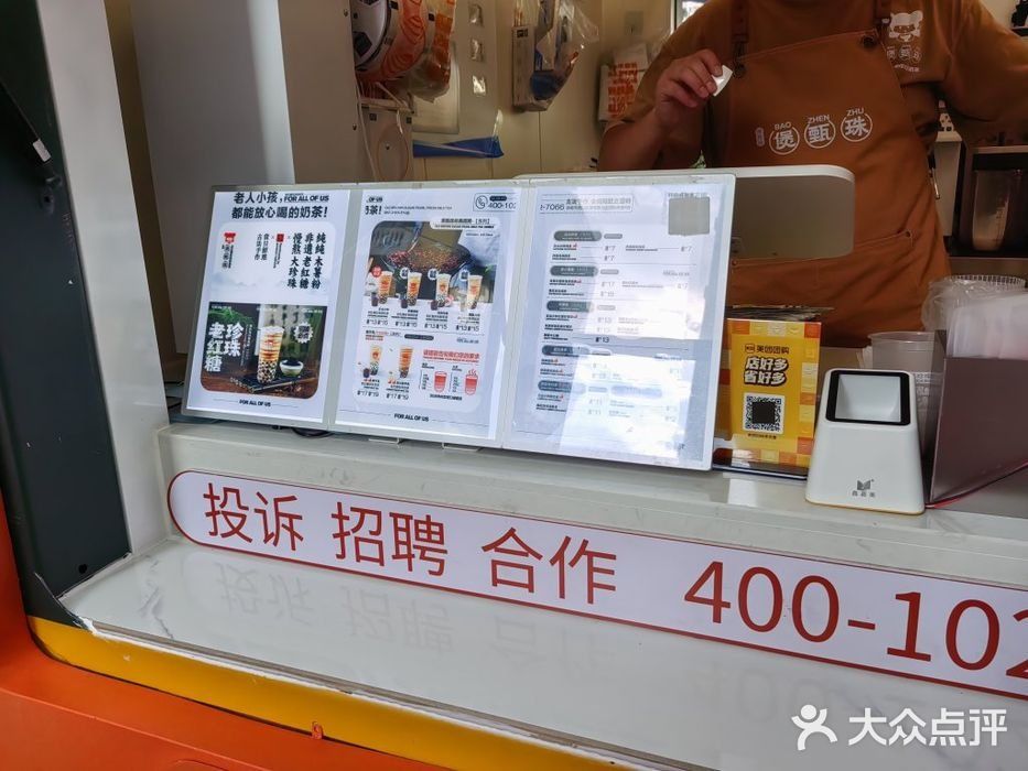 煲甄珠：饮品的奇妙世界