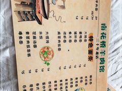 -南花桥羊肉馆老字号(乌镇店)