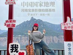 -河南宝泉旅游区