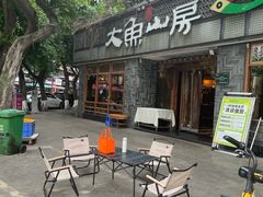 -大鱼山房鱼头火锅(老字号品质店)