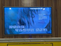 -宝乐星量贩KTV(莲升路店)