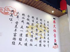 -老农民柴火灶鲜鱼馆