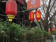 -化龙桥九宫格火锅(清水河店)