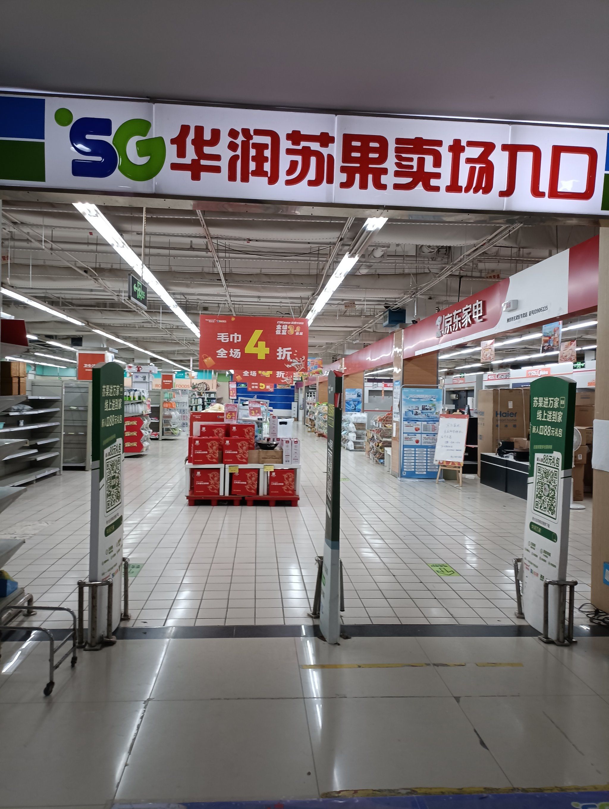 促销不停歇 新庄苏果最后几天