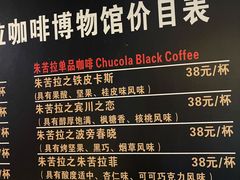 -百年朱苦拉咖啡(博物馆店)