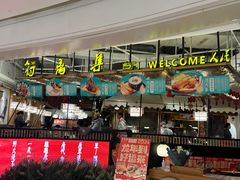 -符离集餐厅(万象城店)