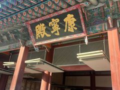 -景福宫