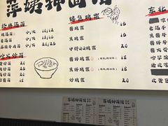 -萍姨抻面馆·鸡架冒菜(清湖店)