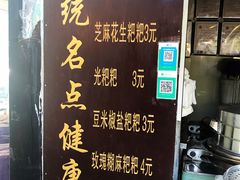 菜单-李氏憨粑粑(文林街店)
