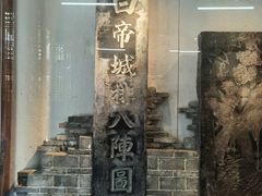 -白帝城·瞿塘峡景区