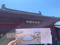 -赵州桥景区