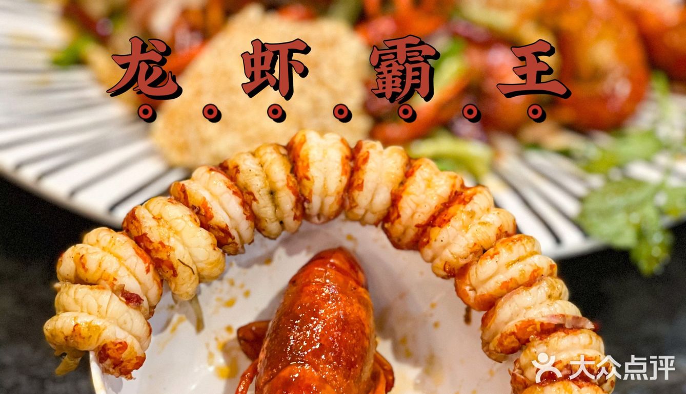 魔都探店｜夜宵生活最佳选择甲色盱眙十三香龙虾