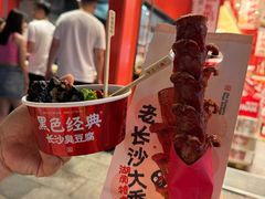 -黑色经典臭豆腐·湖南特产(步行街店)