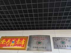 -窦四牛杂面(总店)