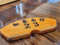 餐具摆设-孙家面馆(淮海第一城店)