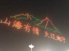 -沈阳奥体冰雪嘉年华