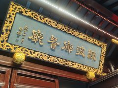 门面-绿波廊(豫园店)