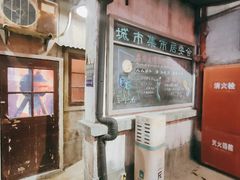 -CITY MART城市集市·里弄(北外滩来福士广场店)