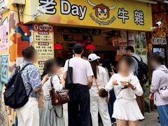 -老day牛杂(官也街总店)