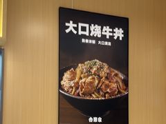 -吉野家(宾水道店)