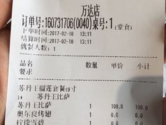 -牛男手造(地铁天虹店)