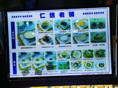 -仁信双皮奶(广州南站店)