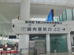-南通兴东国际机场