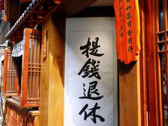 -小河直街历史文化街区