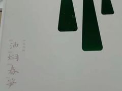 -知味观(湖滨总店)